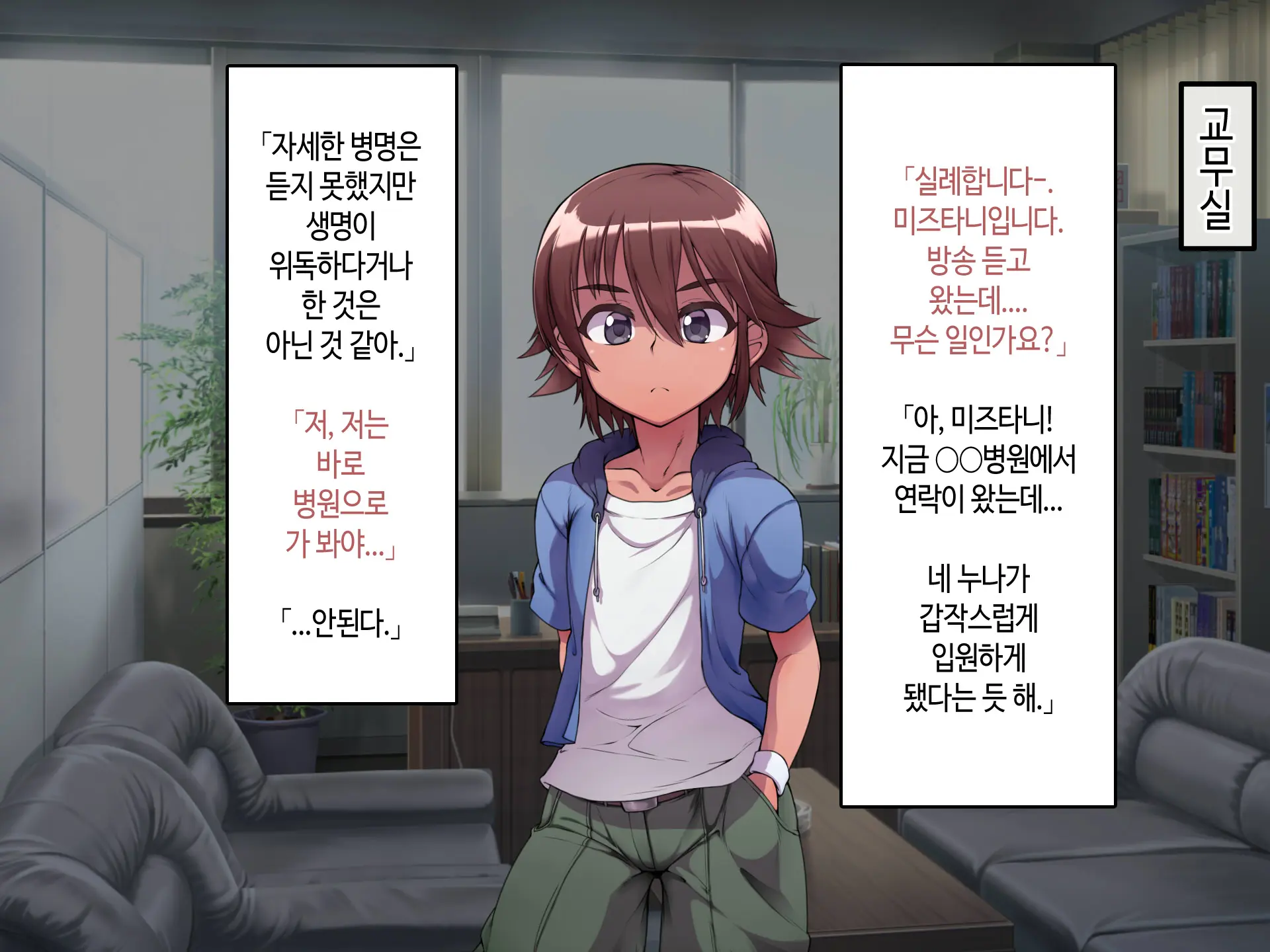 Soto No Sekai Wa Kiken De Ippai!! ~Otoko Ga Suitai Shi, Imaya Kicho Na Otokonoko-Tachi Ni Semaru Kedamono-Tachi No Yokubou~